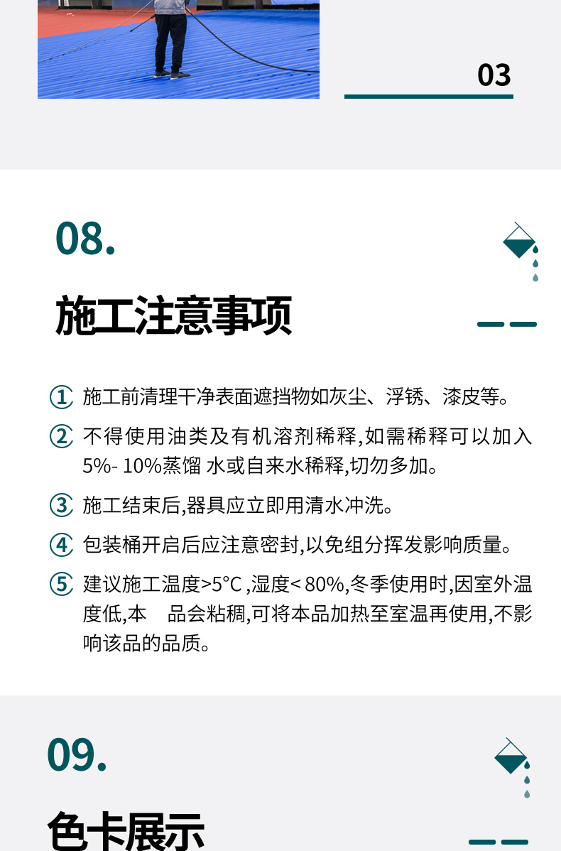 蜜桃网站在线观看翻新專用漆底漆