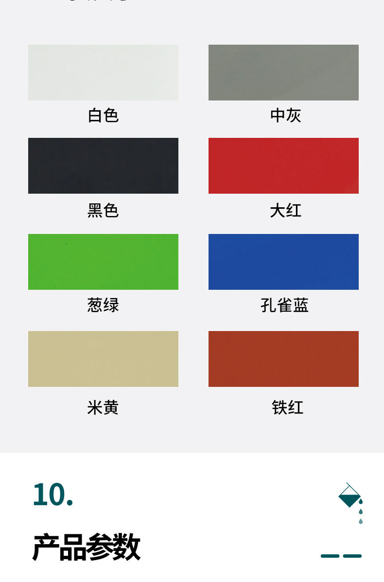 蜜桃网站在线观看翻新專用漆底漆