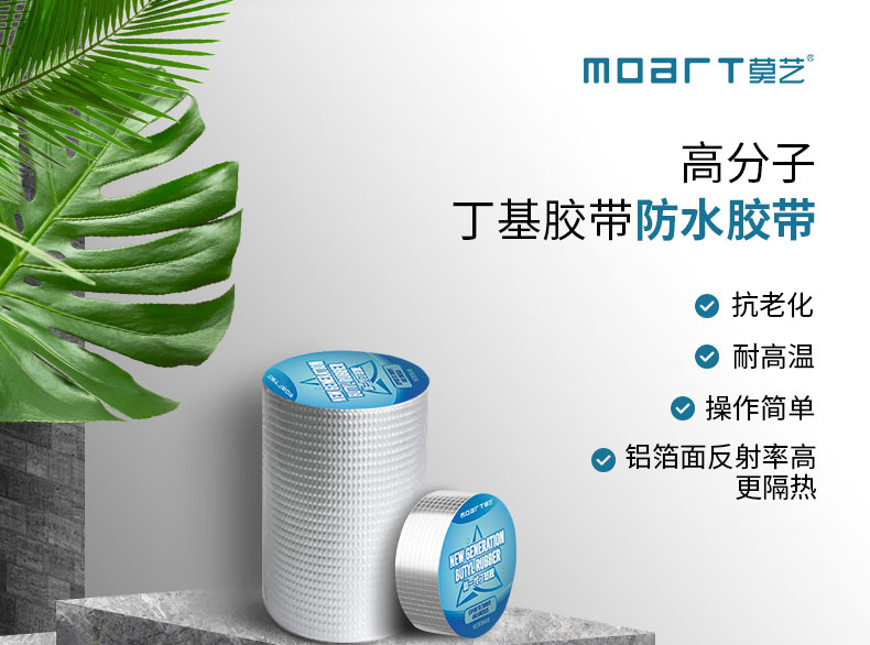 防水膠帶蜜桃网站在线观看防水