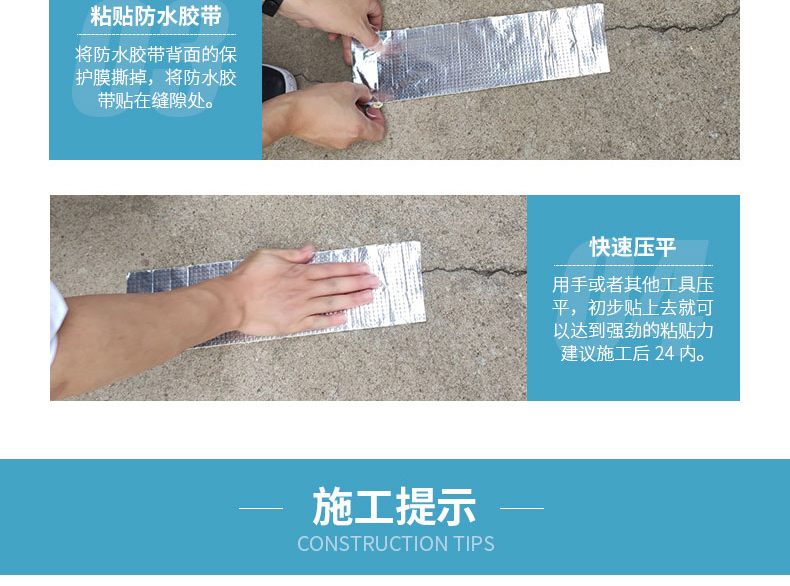 防水膠帶蜜桃网站在线观看防水