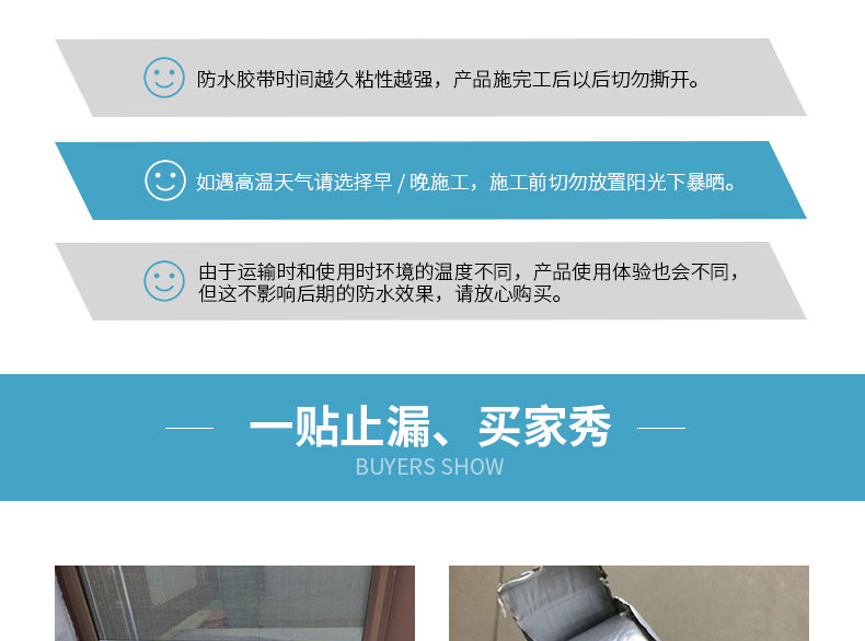 防水膠帶蜜桃网站在线观看防水