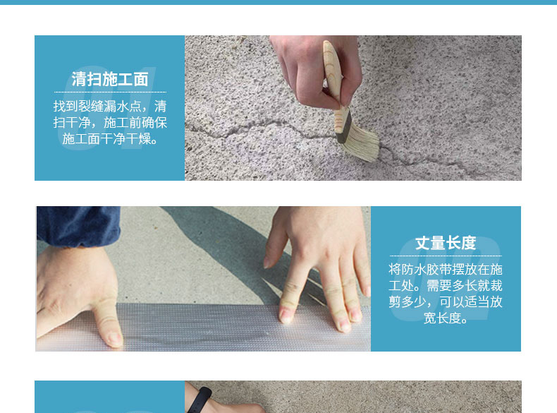 防水膠帶蜜桃网站在线观看防水