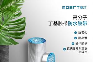 91蜜桃在线观看防水超級衛士 屋麵防水自粘型卷材