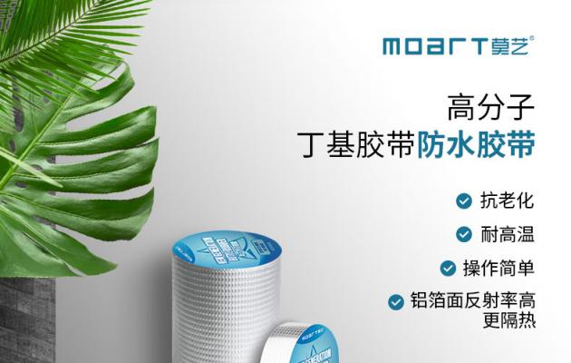 91蜜桃在线观看防水超級衛士 屋麵防水自粘型卷材