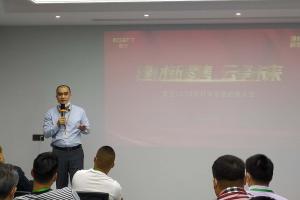 91蜜桃在线观看2020建材新零售招商大會盛大召開
