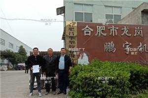 熱烈祝賀91蜜桃在线观看集團與《合肥鵬宇》合作水蜜桃成人网翻新