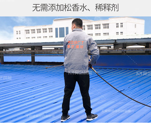 工業水蜜桃成人网屋麵噴塗水性漆