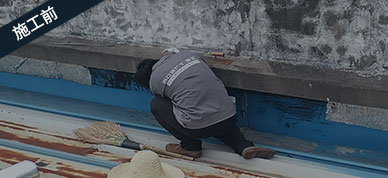 水槽防水處理施工前