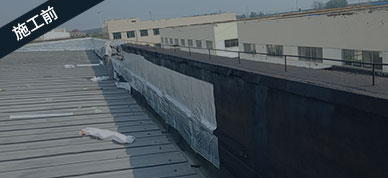 混凝土女兒牆防水處理施工前