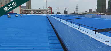 混凝土女兒牆防水處理施工後