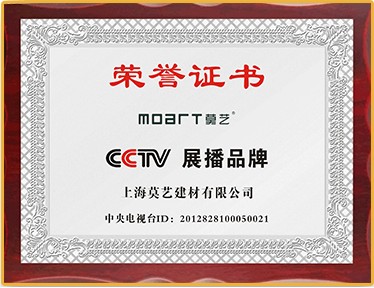 91蜜桃在线观看集團榮獲樣式展播企業證書