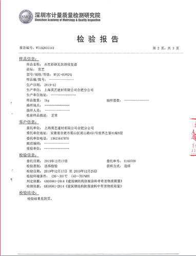 檢驗報告書1頁