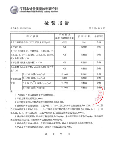 檢驗報告書3頁